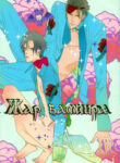 Cover 25975
