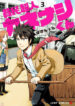 Cover 25999
