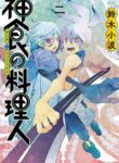 Cover 26029