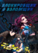Cover 26035