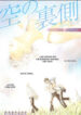 Cover 26067