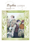 Cover 26076
