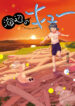 Cover 26111