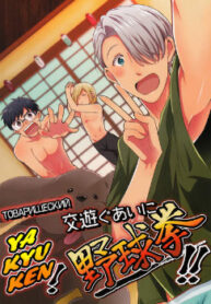 Cover 26180