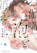 Cover 26196