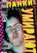 Cover 26343