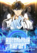 Cover 26347