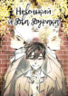 Cover 26363