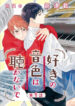 Cover 26383