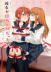 Cover 26423