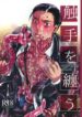 Cover 26518