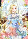 Cover 26570