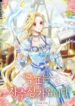 Cover 26570