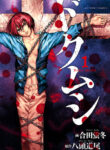Cover 26662