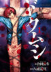 Cover 26662