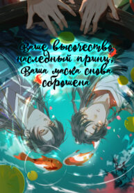 Cover 26745