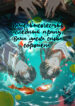 Cover 26745