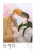 Cover 26774