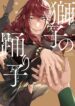 Cover 26784