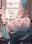 Cover 26790