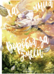 Cover 26828