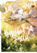 Cover 26828
