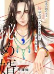Cover 26850