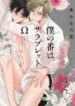 Cover 26856