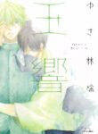 Cover 26950