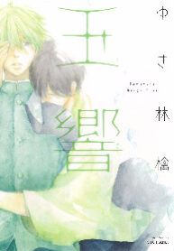 Cover 26950