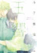 Cover 26950