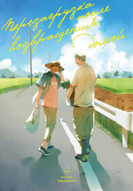 Cover 27048