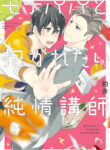 Cover 27188