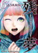 Cover 27324