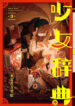 Cover 27436