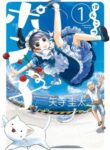 Cover 27452
