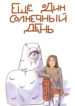 Cover 27590