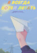 Cover 27923