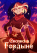Cover 27994