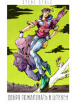 Cover 28024