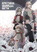 Cover 28028