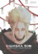 Cover 28055