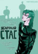 Cover 28076