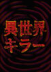 Cover 28115