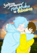 Cover 28340