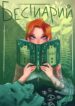 Cover 28371