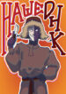 Cover 28378