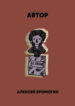 Cover 28424