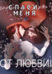 Cover 28431
