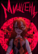 Cover 28460